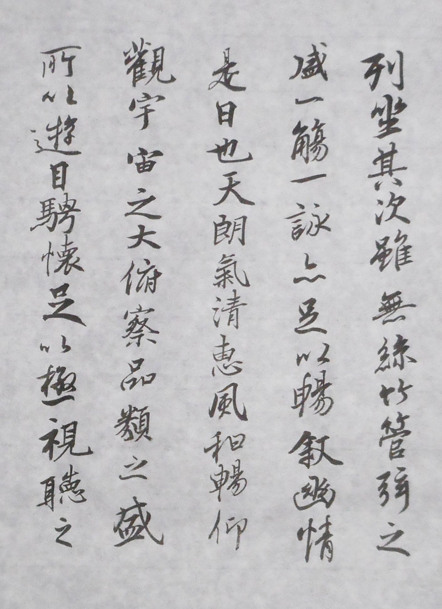 王羲之（Wang Xizhi） 蘭亭序（八柱第三本 神龍半印本）の臨書2 書の美に癒されて