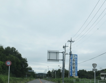 栃木県