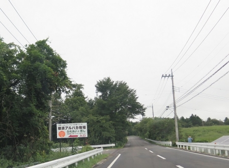 栃木県　那須