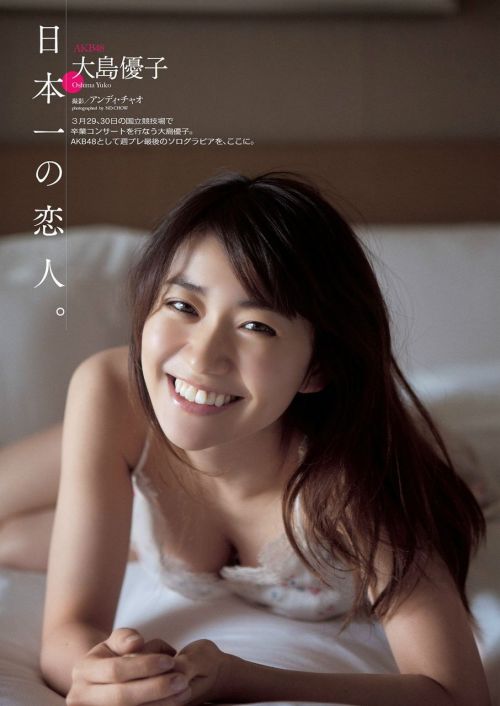 大島優子のおひさまのような笑顔と胸チラと太もものエロ画像 177枚 No.91
