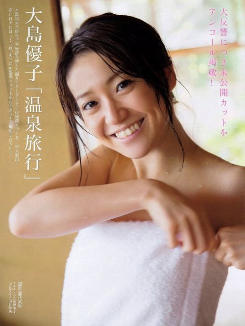 大島優子のおひさまのような笑顔と胸チラと太もものエロ画像 177枚 No.153