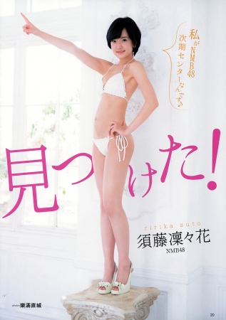 須藤凜々花018
