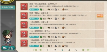 2015-1026 戦艦「榛名」出撃せよ