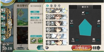 2015-1026 戦艦「榛名」出撃せよ 出撃