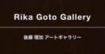 Rika Goto Gallery