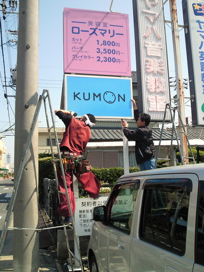 KUMON 006