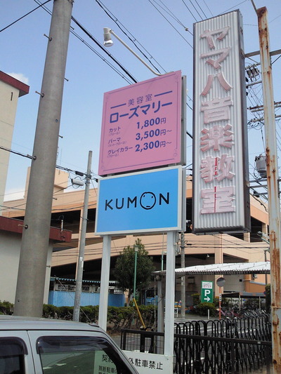 KUMON 004