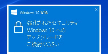 Windows 10 UP