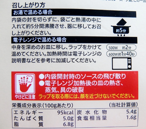 コストコ　Monsoon Curry（チキンカレー）　1,198円也