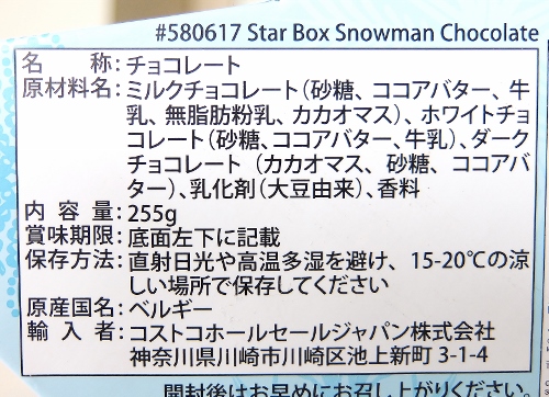 コストコ　 スノーマン チョコレートアソート　1,498円也　クリスマス