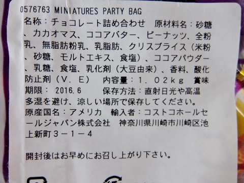 コストコ　チョコ　ハーシー　Mini Atures Patry　1,578円也　ハロウィン