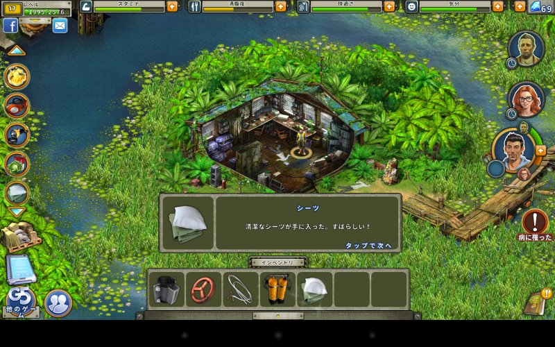 湖 マシな寝床 温室の整理 レタス栽培 研究室のpda Survivors クエスト攻略 ゲームノーツ ゲームアプリ情報