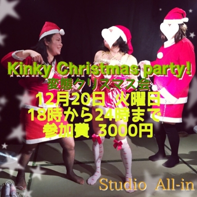 Kinky Christmas party !
