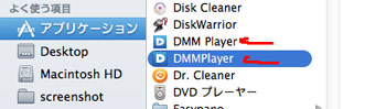 dmmplayer.jpg